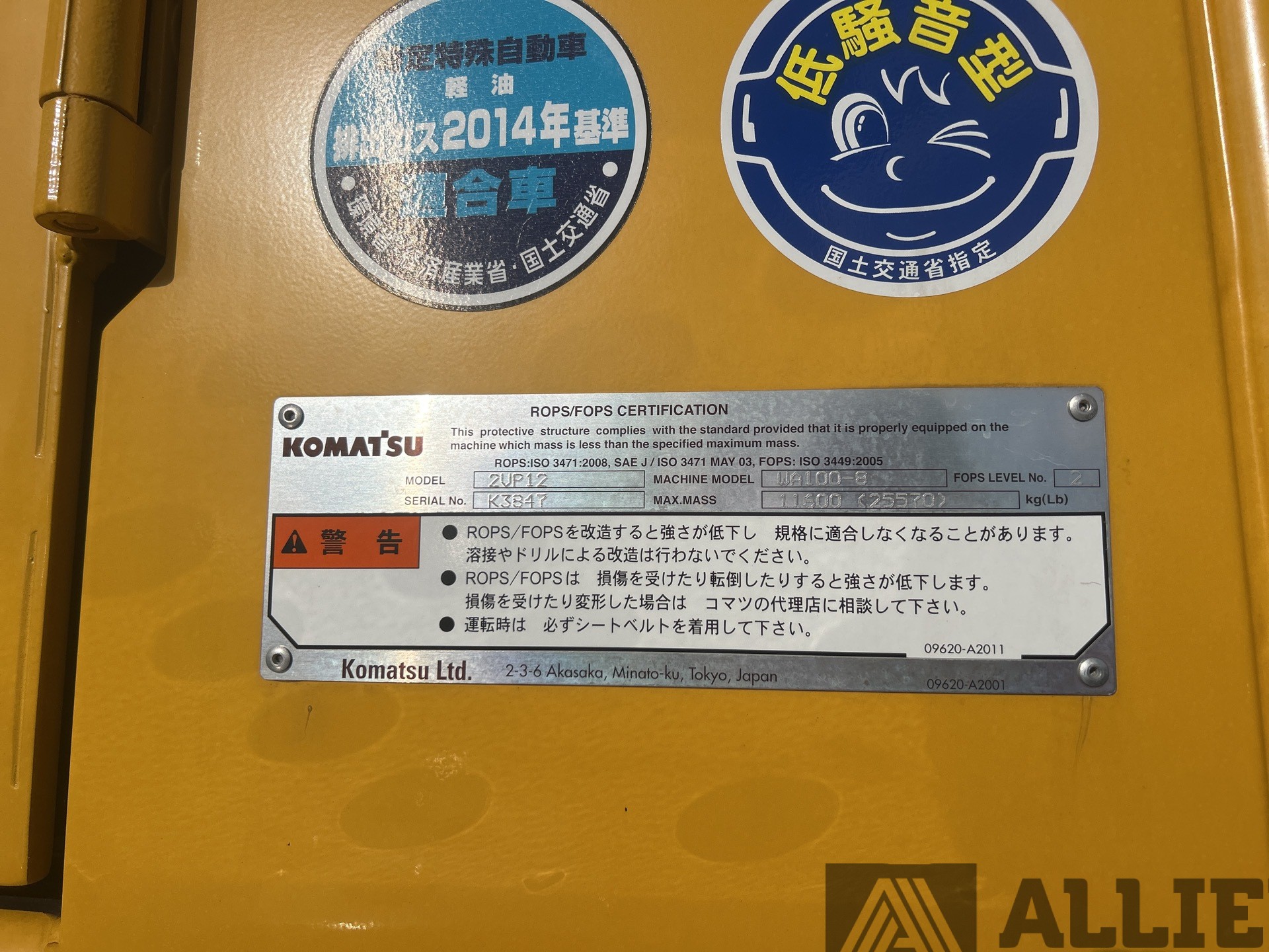 2023 KOMATSU WA100-8 WHEEL LOADER