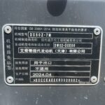 2024 Develon DX50Z-7M Mini Excavator (Unused)