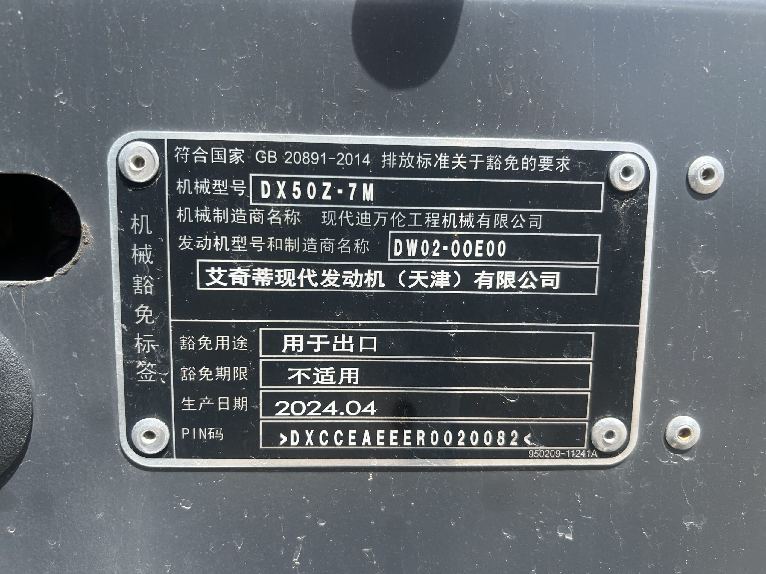 2024 Develon DX50Z-7M Mini Excavator (Unused)